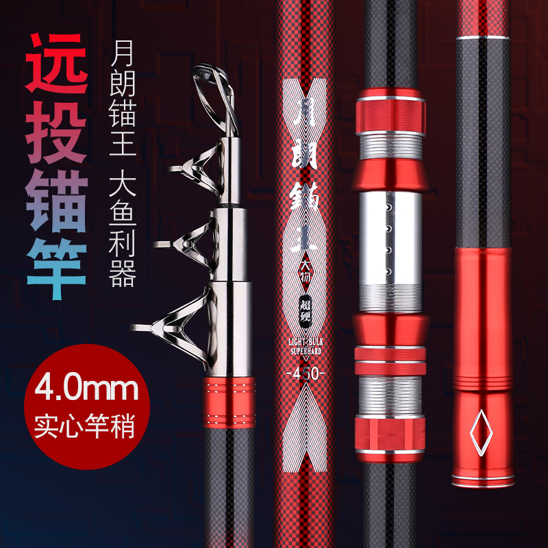Anchor rod anchor Rod super hard far shot rod visual anchor fishing rod giant anchor Rod solid Full Set