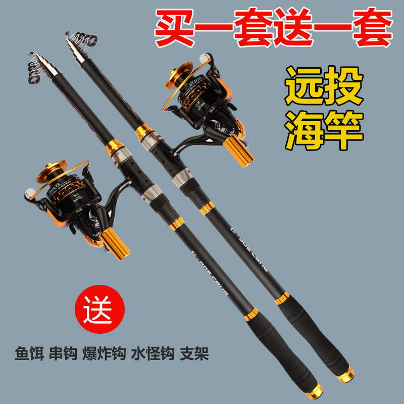 Captain Sea Rod Suit Sea Lever Buy One Send A Special Price Complete Gear Supplies Big Full Fishing Gear Ultra Hard Throw Rod