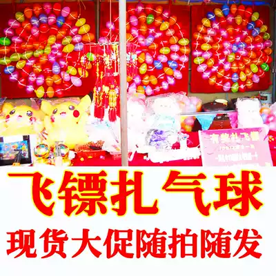 Darts balloon dart target team building game props toys entrepreneurial small project night market stall hot Project