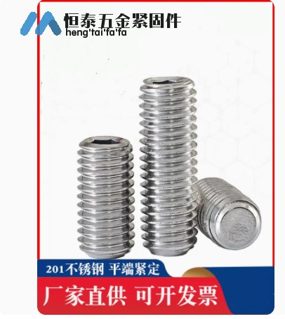201 Stainless steel hexagonal square tight screw Head-free screw Machine meter M3M4M5M6M8M10M12M16