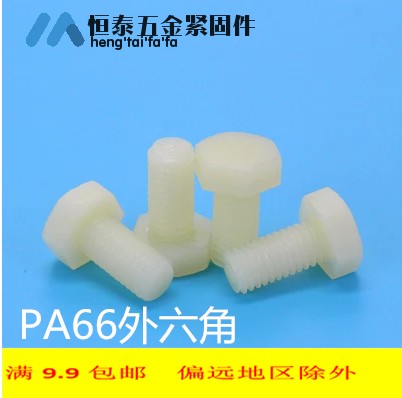 PA66 nylon screw insulation screw outer hexagon bolt plastic screw screw M14M16M18M20