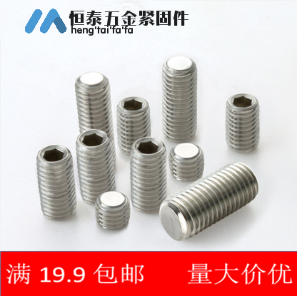 304 stainless steel inner hexagonal flat end tightening screw machine rice top wire stop pay screw M3M4M5M6M8M10