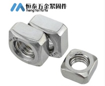 304 stainless steel square nut DIN557 square screw cap GB39 quad square nut M3M4M5M6M8