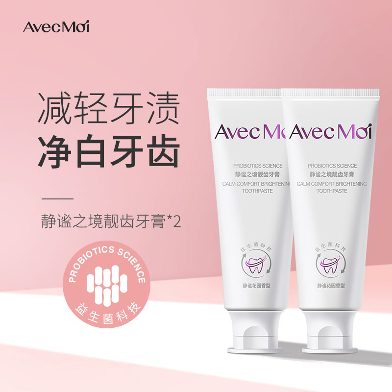 avecmoi Quiet Territory Probiotic teeth Tooth Toothpaste Bright White Fresh Breath Relief Toothstain Tooth Yellow Family Dress