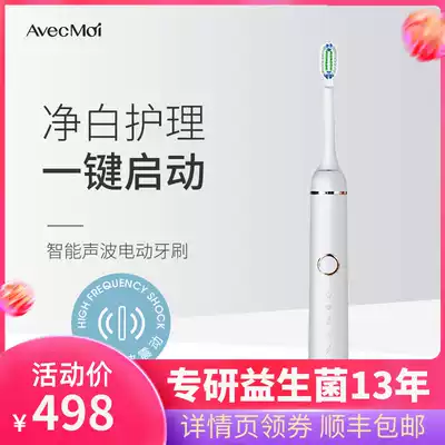 avecmoi electric toothbrush female Sonic Super vibration rechargeable male household adult automatic soft hair waterproof couple