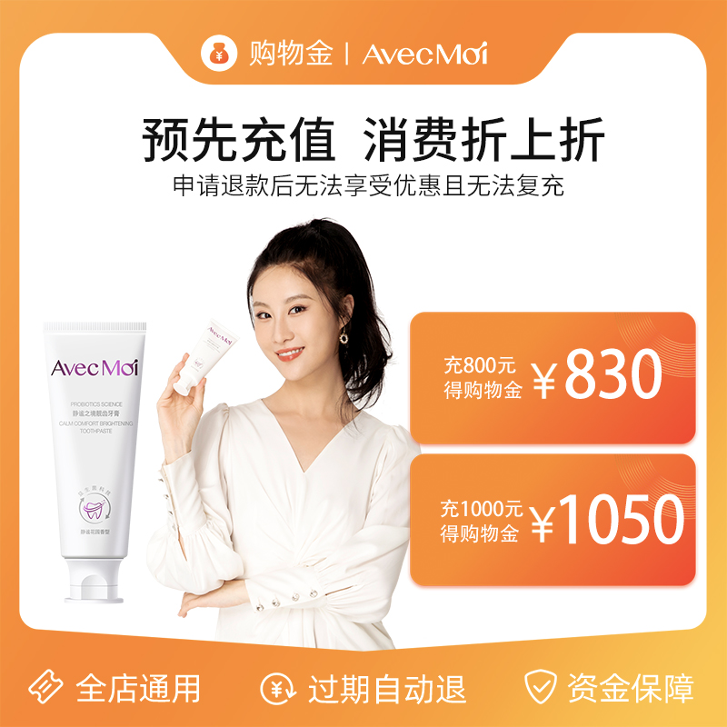 (Recharging Hedonist Fold) AvecMoi flagship store specializes in shopping gold-all-shop universal-limited-Taobao