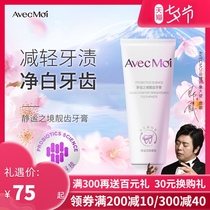 avecmoi Quiet environment Beautiful teeth probiotic toothpaste Bright white and clean mouth Mens special girls flagship store