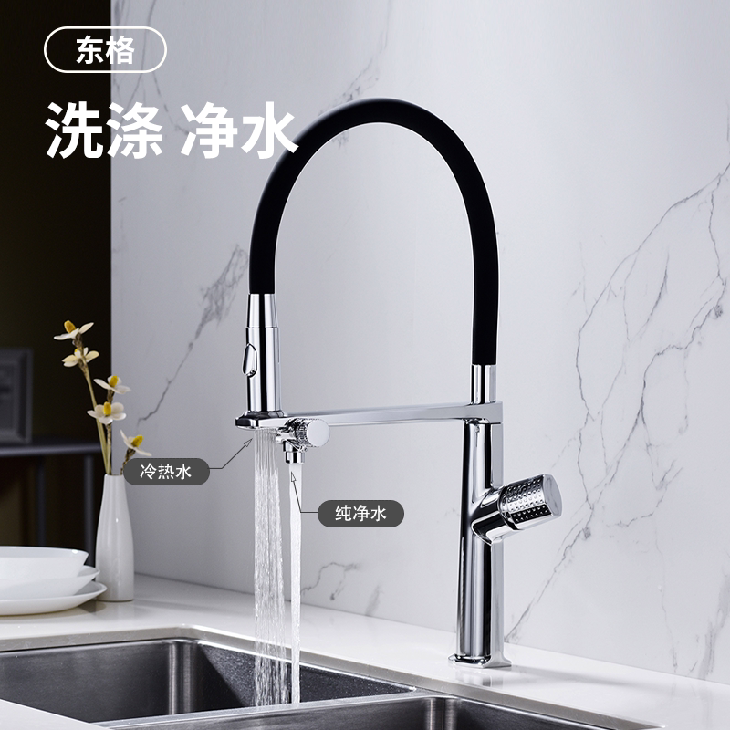 Dongge-0140 Kitchen Rotating Hot and Cold Water Faucet with Water Purification for Sink, Dishwashing Basin, and Sink Faucet