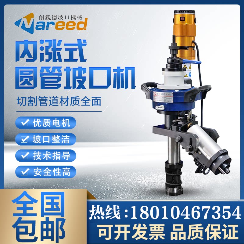 Portable internal rising type slop machine round tube chamfering machine stainless steel pipe sub-milling edge machine electric pipe new product-Taobao