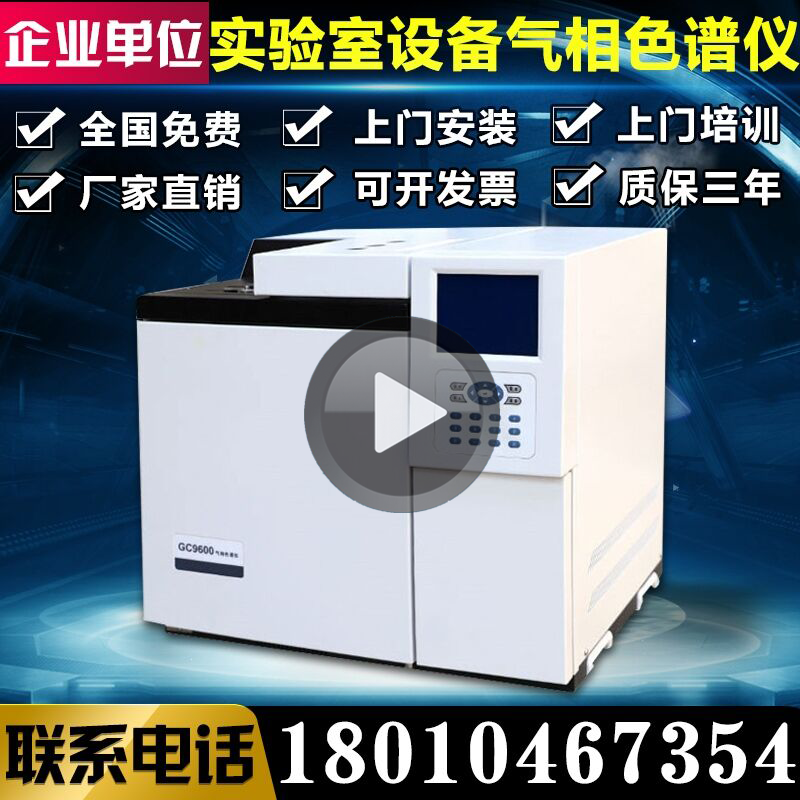 Gas Chromatograph Measurements of Ethylene Oxide Residual Methane TVC Benzene Series Mineral Oil White Wine Analyzer New