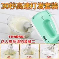 Máy đánh trứng đẹp máy tính để bàn nhà trộn bột trộn cầm tay tự động nướng kem nhỏ - Máy trộn điện máy đánh trứng điện máy cho lớn