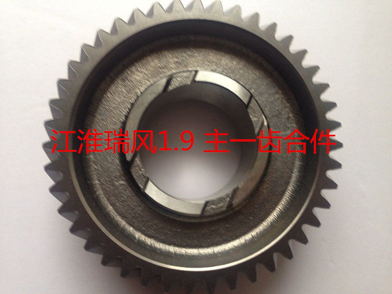 Jianghuai Ruifeng 1 9T and Chang 1 9T Xingrui 1 9 wave box gearbox main one tooth combination genuine original factory