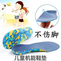 Dr. Jiangs same pad C insole for childrens arch correction can be cut soft bottom comfortable not tired feet deodorant