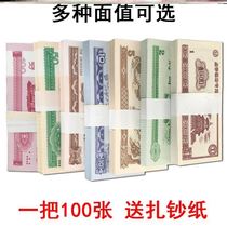 Prop money 100 yuan practice roll money accounting special coins film and television props banknotes fake money 100 yuan bills