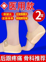 Special insole for plantar fasciitis special insole for heel pain special insole for bone spur heel pad heel pad heel pad cover