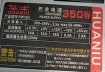 A large number of dismantling Huaniu PW350 rated 230W power supply 1U all-in-one cash register monitoring power supply