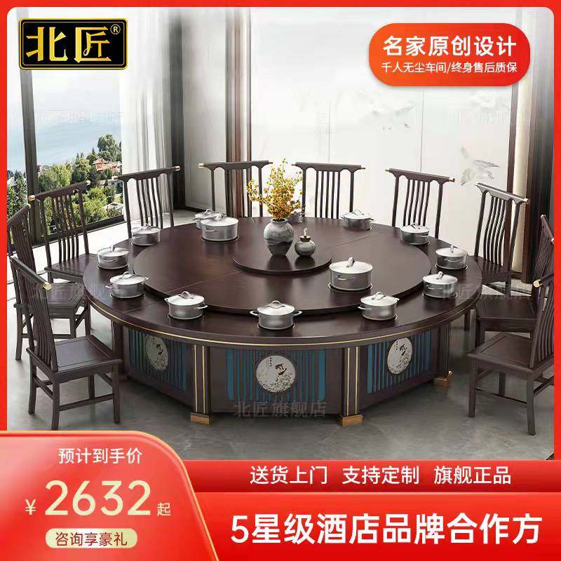 North Artisan Electric Dining Table Hotel Big Round Table Hotel Table And Chairs Combined Automatic Turntable 10-20 People Round Hot Pot Table