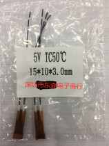 PTC heating sheet heating sheet 5V 50 degree 15X10X3MM heater constant temperature 8 watt heater