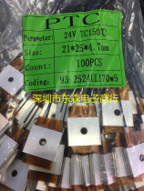 PTC constant temperature heating sheet heater 24V 150 degrees with fixed hole 21X25X4 7MM heater