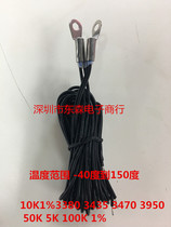NTC Temperature Sensor 10K1% 3435 Temperature Probe 5K1% 3470 Thermistor 100K1% 3950