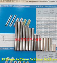 Stainless Steel Temperature Sensor Housing Temperature Probe Housing 6x50 5 * 25mm PT100 5x30