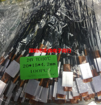 PTC flap heater 24V 150 degrees 20X15X4 2mm with aluminum shell heater thermostatic flap