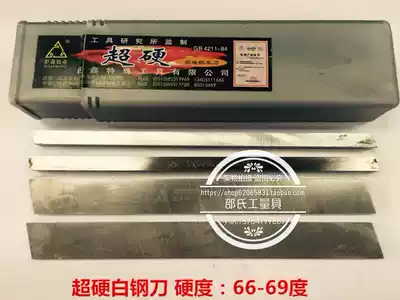 Chengdu Juxin 3A Super Hard car blade strip white steel knife DIY carving pedicure 2 thick x2-50 wide x200 long