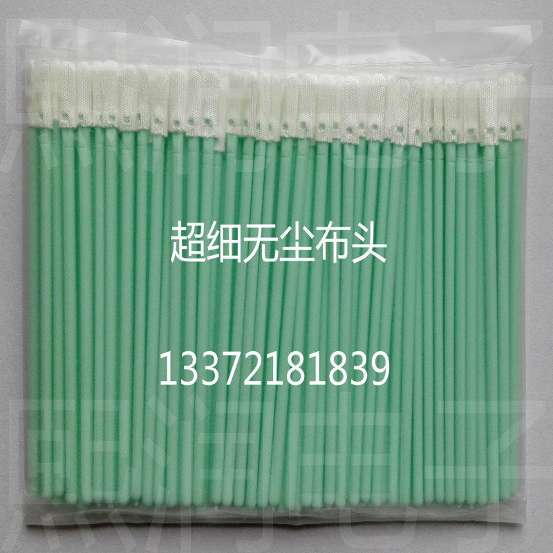 Industrial cotton stick Alternative imports no dust cloth head cotton stick optical lens cotton stick laser cotton stick with no hair 100