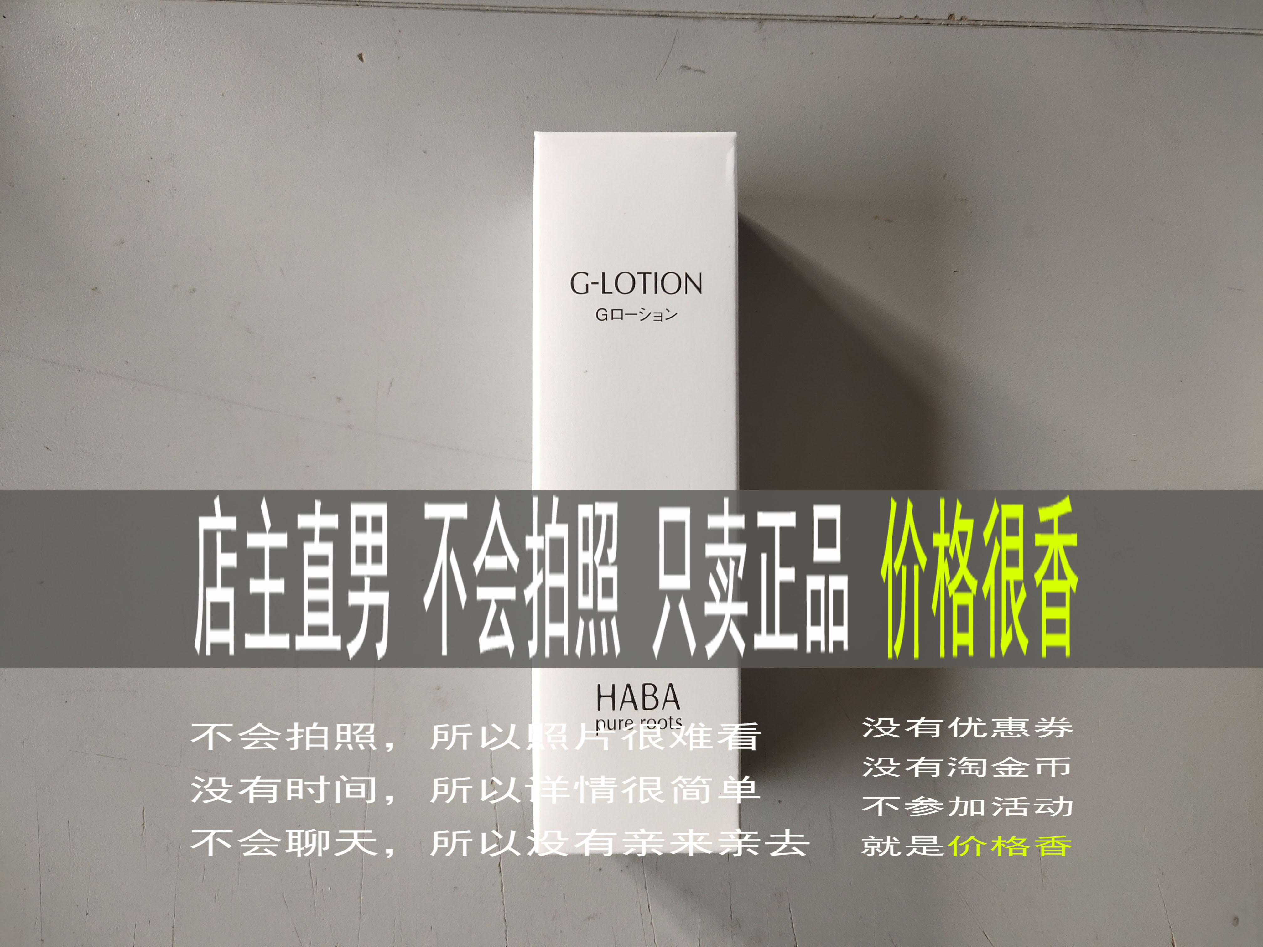 Japan HABA No Add Glucany G Lotion Moisturizing Moisturizing Makeup Water 180ml