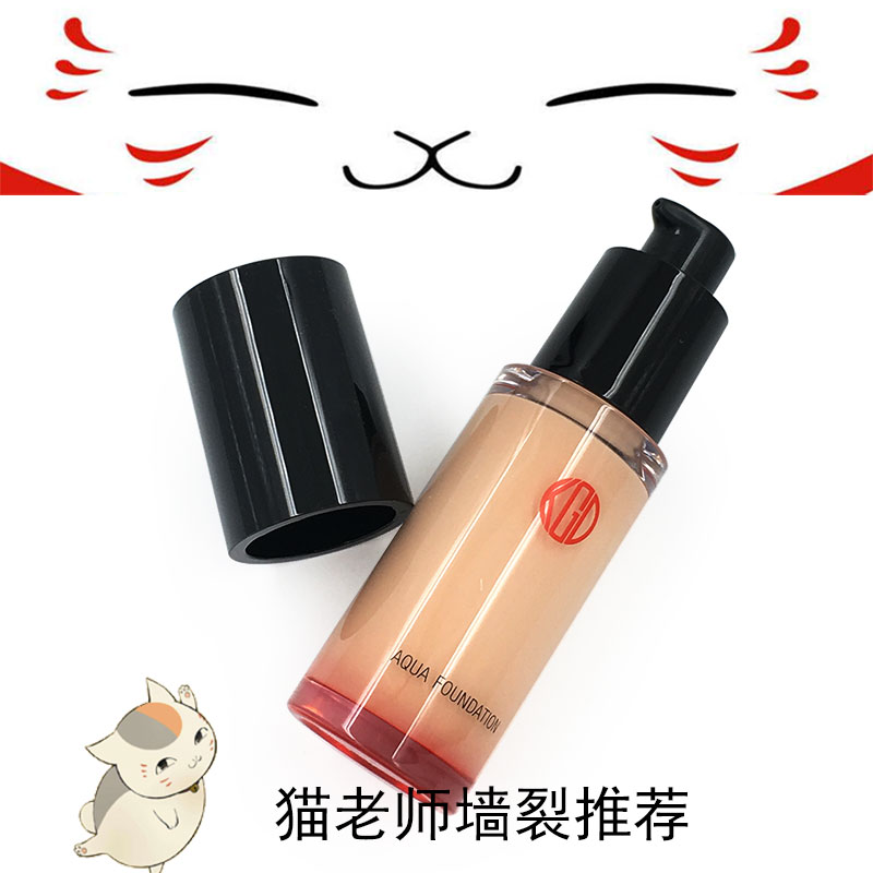 Japan Gangwon Province KohGenDo water Ami Meatine Skin Powder Bottom Liquid Dry Oil Skin Moisturizing Ti and lasting Naked Makeup