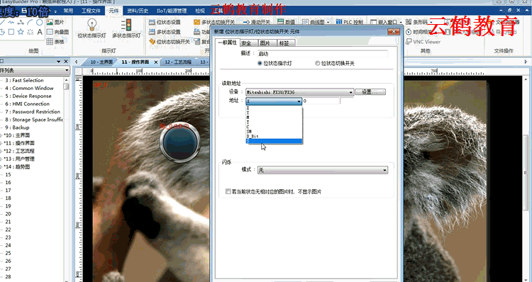 触摸屏组态视频