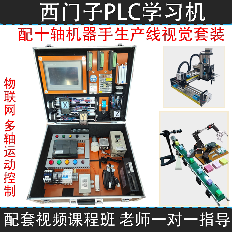 Siemens Plc Learning Box Smart 200 Experimental Box Programming Teaching Training Learning Kit Test Bench