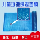 Бассейн для матери и ребенка для плавания, термос, пластиковая пылезащитная крышка, делается под заказ