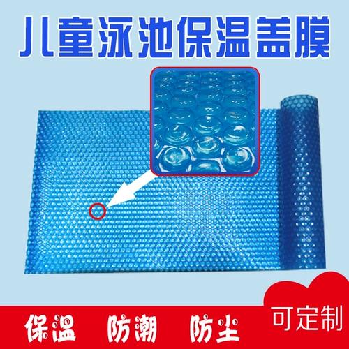Бассейн для матери и ребенка для плавания, термос, пластиковая пылезащитная крышка, делается под заказ