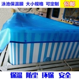 Бассейн для матери и ребенка для плавания, термос, пластиковая пылезащитная крышка, делается под заказ