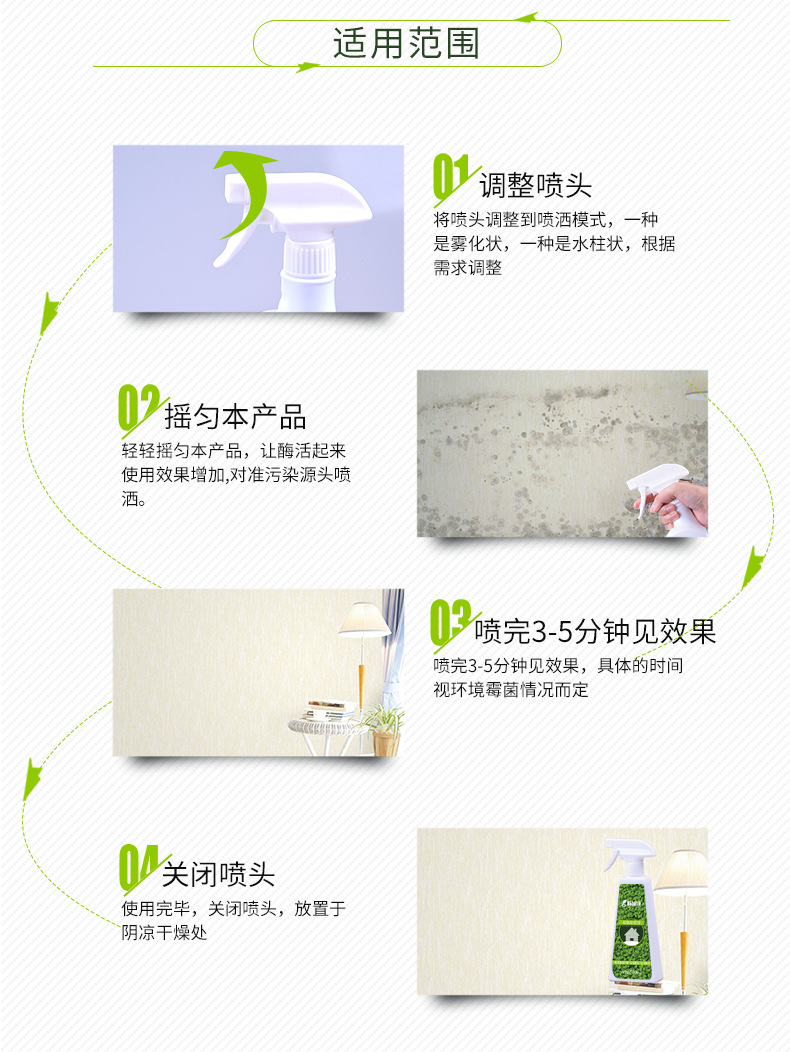 Enzyme cộng với tường tường loại bỏ nấm mốc mốc nấm mốc trắng tường nhân tạo sạch khử nhiễm nấm mốc cộng với hộ gia đình - Trang chủ nước tẩy dầu mỡ nhà bếp