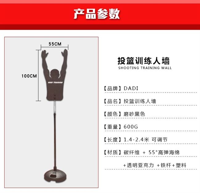 Dadi bắn chướng ngại vật huấn luyện bóng rổ thiết bị đào tạo bóng rổ phòng thủ tường cà ri đào tạo giả - Bóng rổ 	lưới bóng rổ tiêu chuẩn	