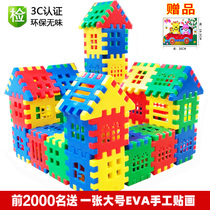 Childrens large square block building block house assembled insert large block plastic 3-6-year-old 1 puzzle toy female boy