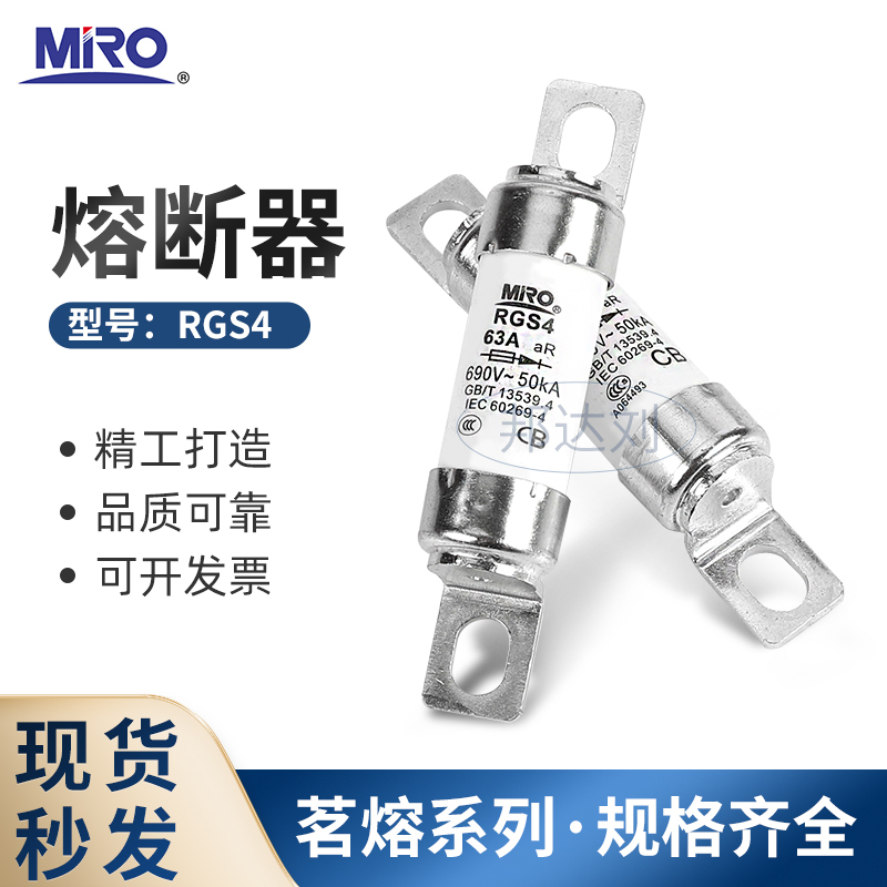 Mingrong Fast Fuse Mro Rgs4 32A40A50A63A75A80A85A100A110A 660Gh Mingrong Fast Fuse Mro Rgs4 32A40A50A63A75A80A85A100A110A 660Gh