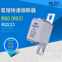 Mingrong fuse RGS33 RS0 RS3 500V300A 320A 350A 400A RGS33 RSO