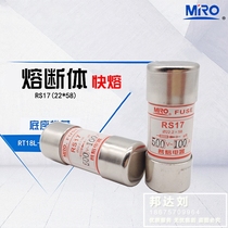 MRO Mingrong RS17 40A 50A 63A 80A 100A 125A 22*58 kuai rong RS17 500V