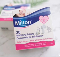 British imported milton Miaoerkang disinfection tablets effervescent tablets portable travel hotel household sterilization toys