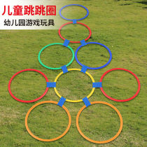 Kindergarten children hopscotch jump plaid jump ring ring Physical agility ring Sensory integration training equipment Toy sports