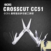 Old Korean Survival mania US SOG Sog Multi-functional Cut Doomsday begging for students EDCpsk Mini pliers outdoor CC51