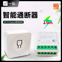 Tuya Tuya wifi switch Wi-Fi 1-way dual-control concealed switch zigbee module smart home DIY
