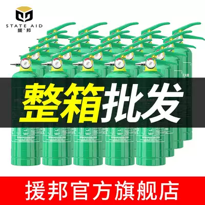 (Aid Bang flagship store) water-based fire extinguisher car small portable household fire equipment whole box procurement