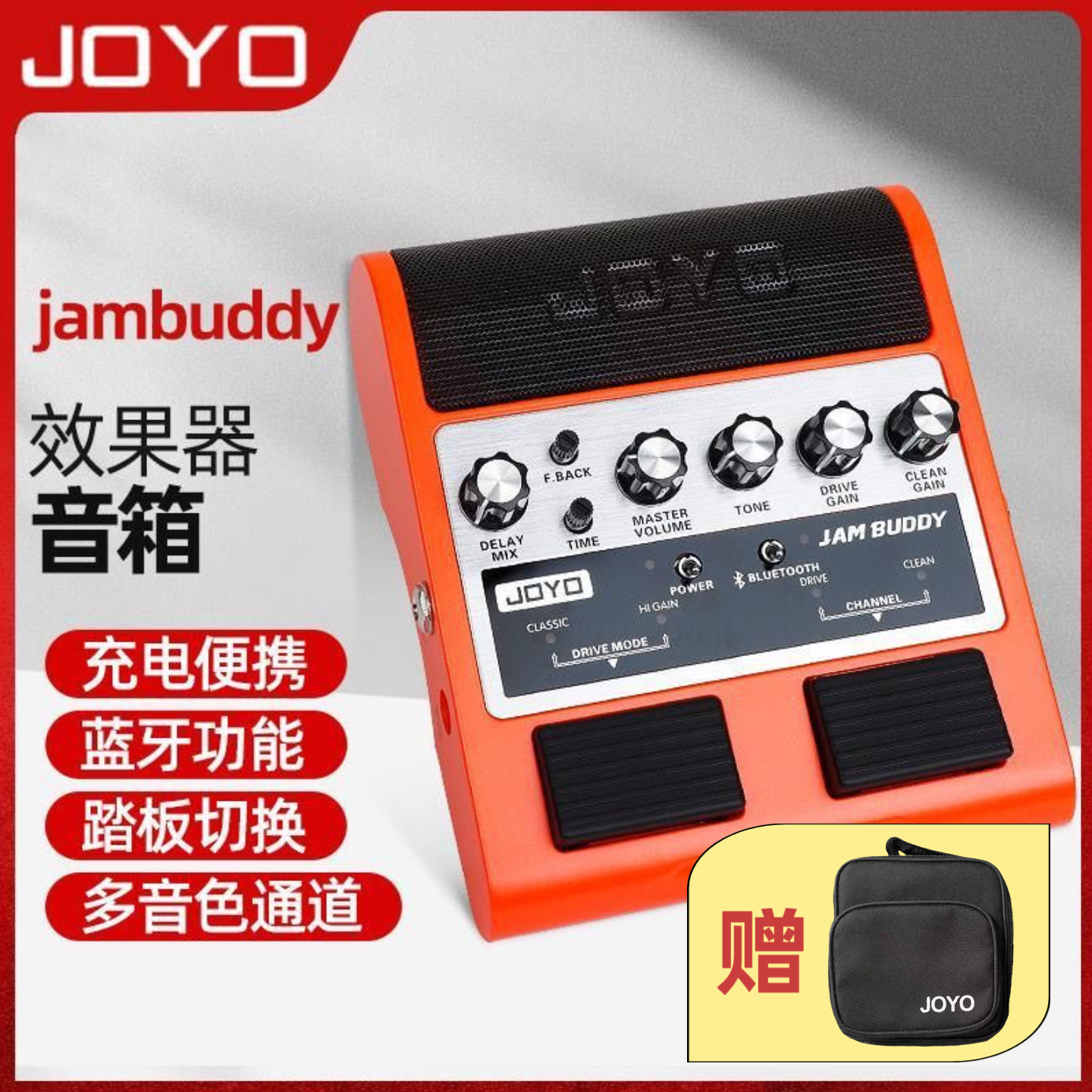 JOYO エレキギター JAMBUDDY スピーカー エフェクター ポータブルギターオーディオ Bluetooth 伴奏 充電式オーディオ