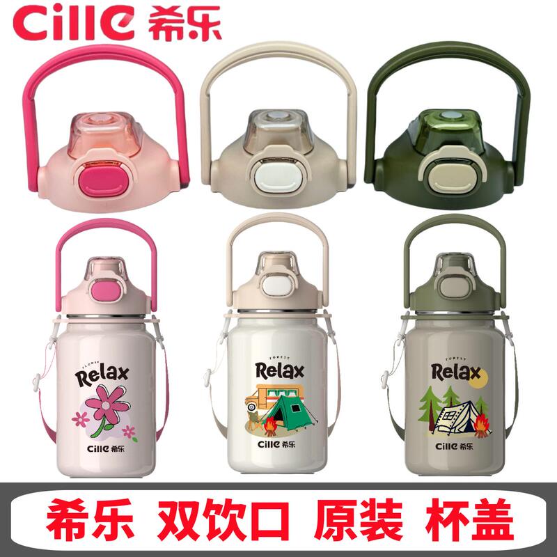 Xile Thermos Cup Lid Accessories Xb24155 Lid Dodge Double Drinking Mouth Original Factory Original Pop-Up Leak-Proof Lid