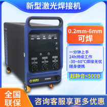 Xtron 24-hour small fully automatic intelligent dual-circuit portable handheld laser welding machine refrigerant direct cooling