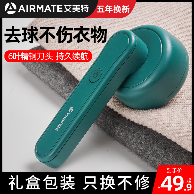 Hair Clothes Up Ball Trimmer Rechargeable Home Clothing Scrapper Shave Off Shave Machine Removing Hair remover to ball deity